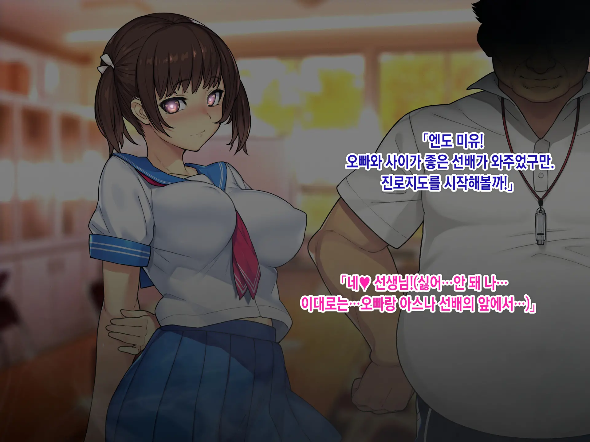 Saimin Netori Himitsu Shidou ~Kyokon No Chuunen Taiiku Kyoushi Ni Netorare Nakadashi Rape Sareta Kanojo~ | 최면네토리비밀지도 ~거근의 중년 체육교사에게 네토라레 질내사정레이프 당한 여자친구~